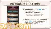 『グラブル』生放送発表まとめ。初心者や復帰者はもちろん、現役騎空士にもうれしい大幅緩和や便利機能に注目が集まる。12周年アップデートの情報も