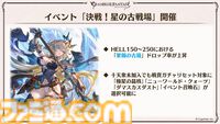 『グラブル』生放送発表まとめ。初心者や復帰者はもちろん、現役騎空士にもうれしい大幅緩和や便利機能に注目が集まる。12周年アップデートの情報も