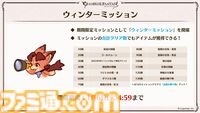『グラブル』生放送発表まとめ。初心者や復帰者はもちろん、現役騎空士にもうれしい大幅緩和や便利機能に注目が集まる。12周年アップデートの情報も