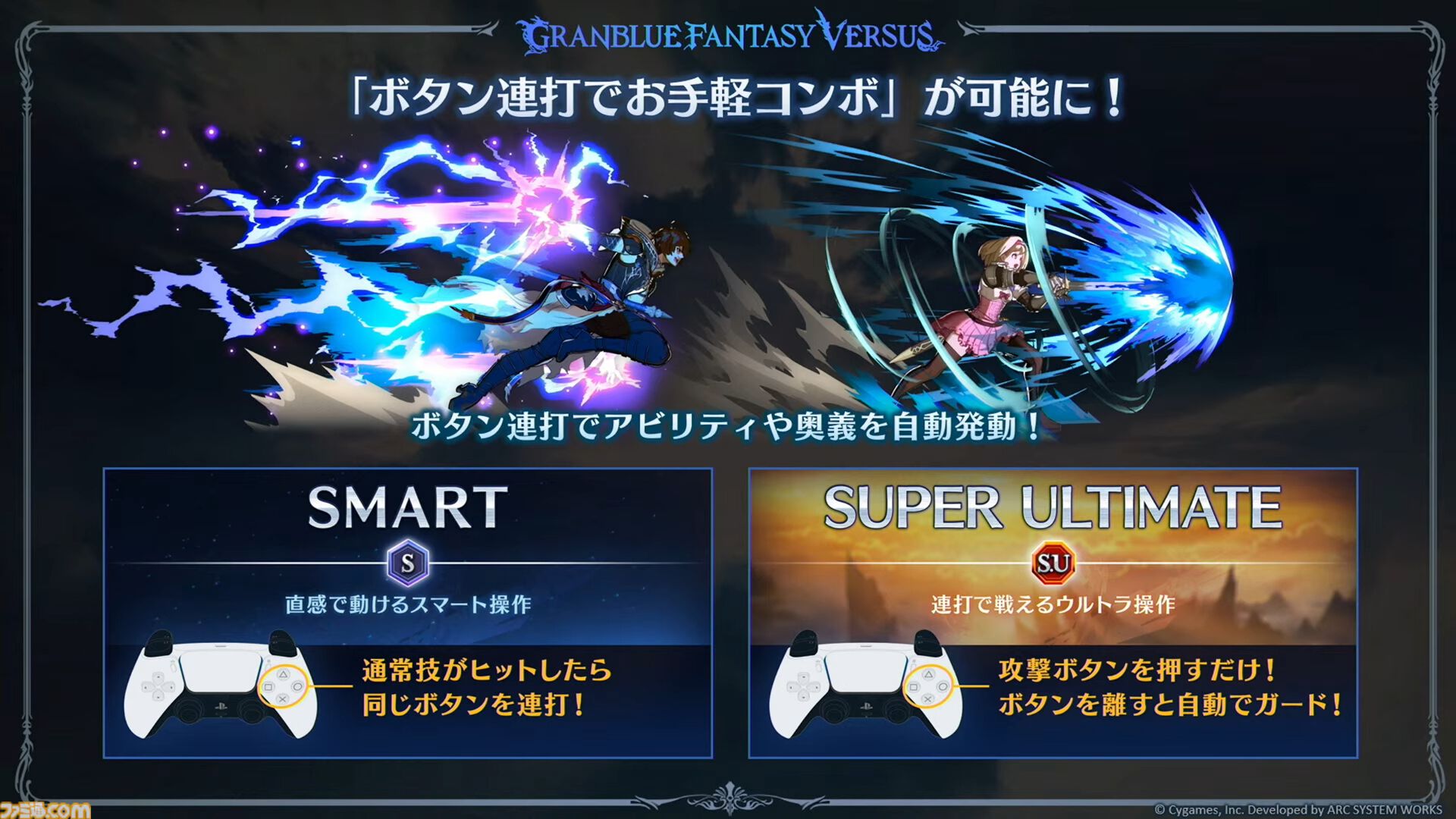 『グラブル』生放送発表まとめ。初心者や復帰者はもちろん、現役騎空士にもうれしい大幅緩和や便利機能に注目が集まる。12周年アップデートの情報も