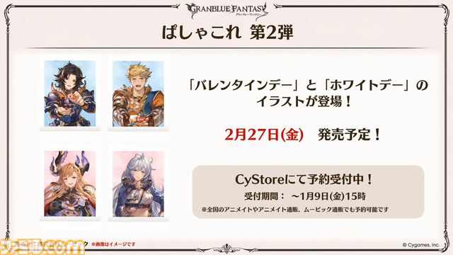 『グラブル』生放送発表まとめ。初心者や復帰者はもちろん、現役騎空士にもうれしい大幅緩和や便利機能に注目が集まる。12周年アップデートの情報も