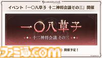 『グラブル』生放送発表まとめ。初心者や復帰者はもちろん、現役騎空士にもうれしい大幅緩和や便利機能に注目が集まる。12周年アップデートの情報も
