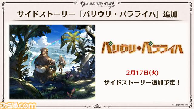 『グラブル』生放送発表まとめ。初心者や復帰者はもちろん、現役騎空士にもうれしい大幅緩和や便利機能に注目が集まる。12周年アップデートの情報も
