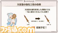 『グラブル』生放送発表まとめ。初心者や復帰者はもちろん、現役騎空士にもうれしい大幅緩和や便利機能に注目が集まる。12周年アップデートの情報も