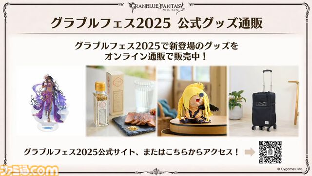 『グラブル』生放送発表まとめ。初心者や復帰者はもちろん、現役騎空士にもうれしい大幅緩和や便利機能に注目が集まる。12周年アップデートの情報も