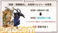 『グラブル』生放送発表まとめ。初心者や復帰者はもちろん、現役騎空士にもうれしい大幅緩和や便利機能に注目が集まる。12周年アップデートの情報も