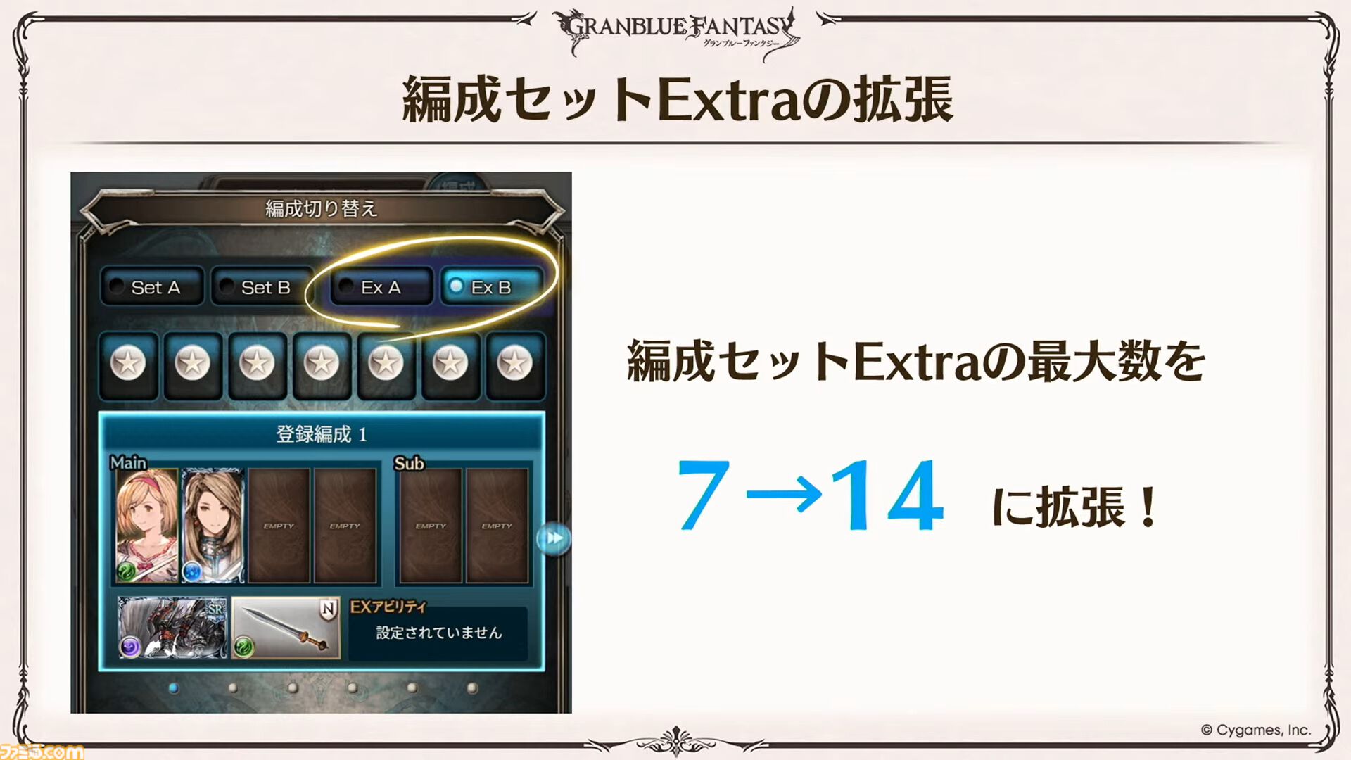 『グラブル』生放送発表まとめ。初心者や復帰者はもちろん、現役騎空士にもうれしい大幅緩和や便利機能に注目が集まる。12周年アップデートの情報も