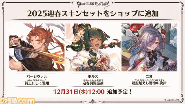 『グラブル』生放送発表まとめ。初心者や復帰者はもちろん、現役騎空士にもうれしい大幅緩和や便利機能に注目が集まる。12周年アップデートの情報も