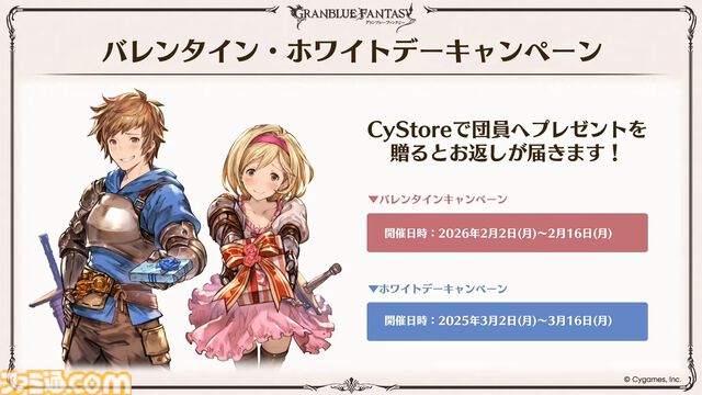 『グラブル』生放送発表まとめ。初心者や復帰者はもちろん、現役騎空士にもうれしい大幅緩和や便利機能に注目が集まる。12周年アップデートの情報も