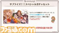 『グラブル』生放送発表まとめ。初心者や復帰者はもちろん、現役騎空士にもうれしい大幅緩和や便利機能に注目が集まる。12周年アップデートの情報も
