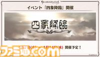 『グラブル』生放送発表まとめ。初心者や復帰者はもちろん、現役騎空士にもうれしい大幅緩和や便利機能に注目が集まる。12周年アップデートの情報も