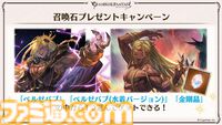『グラブル』生放送発表まとめ。初心者や復帰者はもちろん、現役騎空士にもうれしい大幅緩和や便利機能に注目が集まる。12周年アップデートの情報も