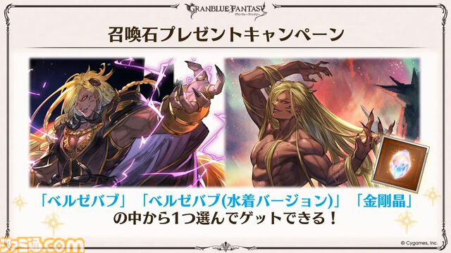 『グラブル』生放送発表まとめ。初心者や復帰者はもちろん、現役騎空士にもうれしい大幅緩和や便利機能に注目が集まる。12周年アップデートの情報も