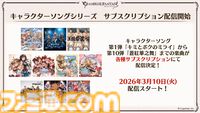 『グラブル』生放送発表まとめ。初心者や復帰者はもちろん、現役騎空士にもうれしい大幅緩和や便利機能に注目が集まる。12周年アップデートの情報も
