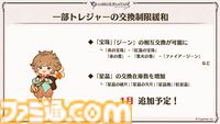『グラブル』生放送発表まとめ。初心者や復帰者はもちろん、現役騎空士にもうれしい大幅緩和や便利機能に注目が集まる。12周年アップデートの情報も