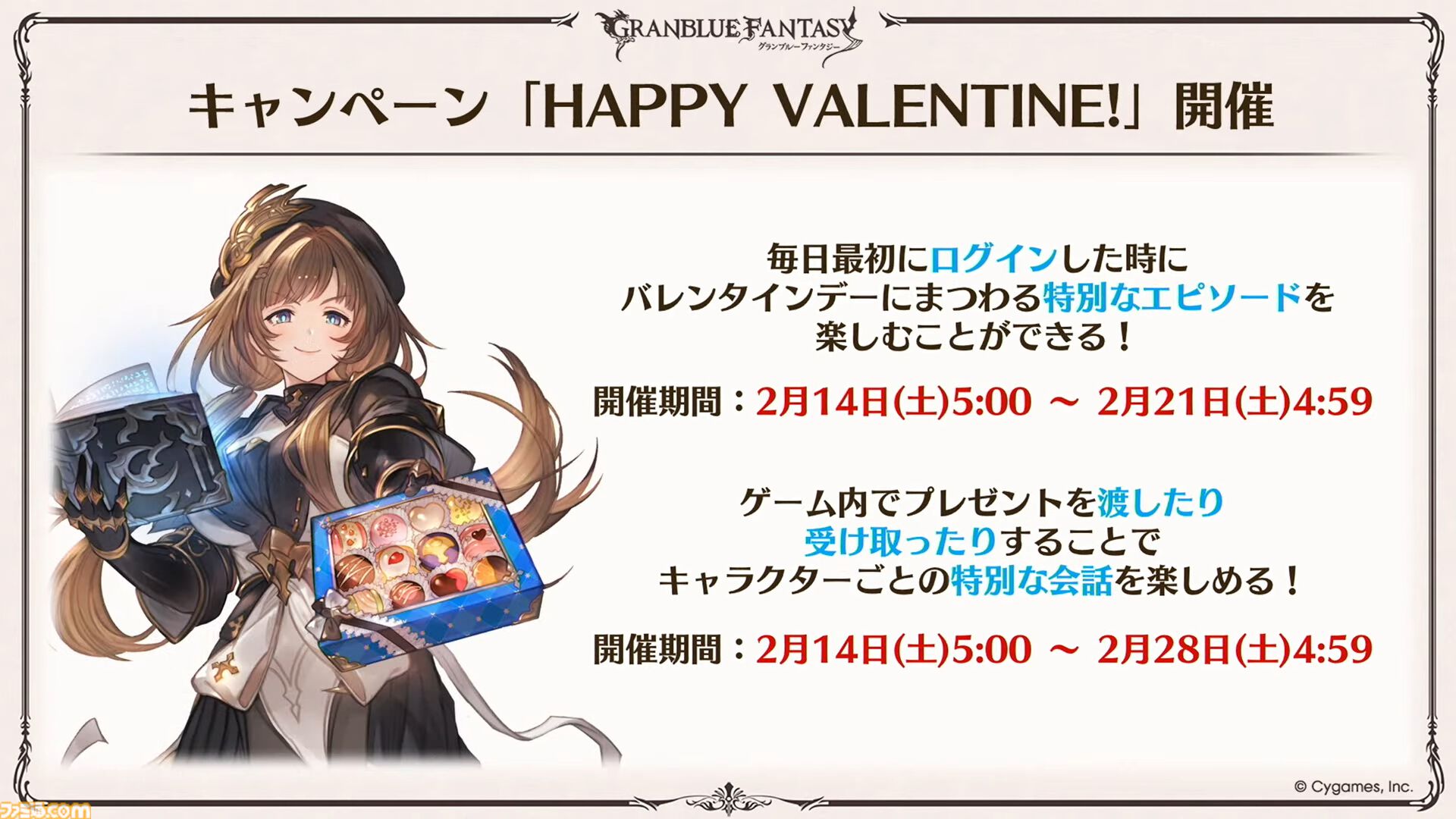 『グラブル』生放送発表まとめ。初心者や復帰者はもちろん、現役騎空士にもうれしい大幅緩和や便利機能に注目が集まる。12周年アップデートの情報も
