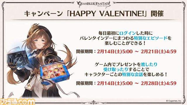 『グラブル』生放送発表まとめ。初心者や復帰者はもちろん、現役騎空士にもうれしい大幅緩和や便利機能に注目が集まる。12周年アップデートの情報も