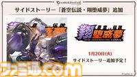 『グラブル』生放送発表まとめ。初心者や復帰者はもちろん、現役騎空士にもうれしい大幅緩和や便利機能に注目が集まる。12周年アップデートの情報も