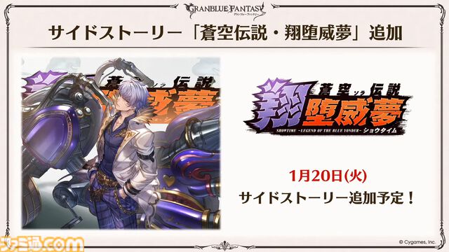 『グラブル』生放送発表まとめ。初心者や復帰者はもちろん、現役騎空士にもうれしい大幅緩和や便利機能に注目が集まる。12周年アップデートの情報も