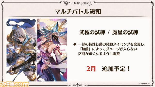『グラブル』生放送発表まとめ。初心者や復帰者はもちろん、現役騎空士にもうれしい大幅緩和や便利機能に注目が集まる。12周年アップデートの情報も
