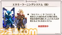 『グラブル』生放送発表まとめ。初心者や復帰者はもちろん、現役騎空士にもうれしい大幅緩和や便利機能に注目が集まる。12周年アップデートの情報も