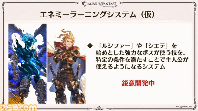 『グラブル』生放送発表まとめ。初心者や復帰者はもちろん、現役騎空士にもうれしい大幅緩和や便利機能に注目が集まる。12周年アップデートの情報も