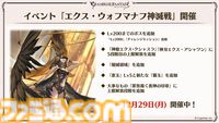 『グラブル』生放送発表まとめ。初心者や復帰者はもちろん、現役騎空士にもうれしい大幅緩和や便利機能に注目が集まる。12周年アップデートの情報も