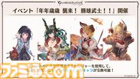 『グラブル』生放送発表まとめ。初心者や復帰者はもちろん、現役騎空士にもうれしい大幅緩和や便利機能に注目が集まる。12周年アップデートの情報も