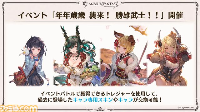 『グラブル』生放送発表まとめ。初心者や復帰者はもちろん、現役騎空士にもうれしい大幅緩和や便利機能に注目が集まる。12周年アップデートの情報も