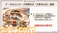 『グラブル』生放送発表まとめ。初心者や復帰者はもちろん、現役騎空士にもうれしい大幅緩和や便利機能に注目が集まる。12周年アップデートの情報も