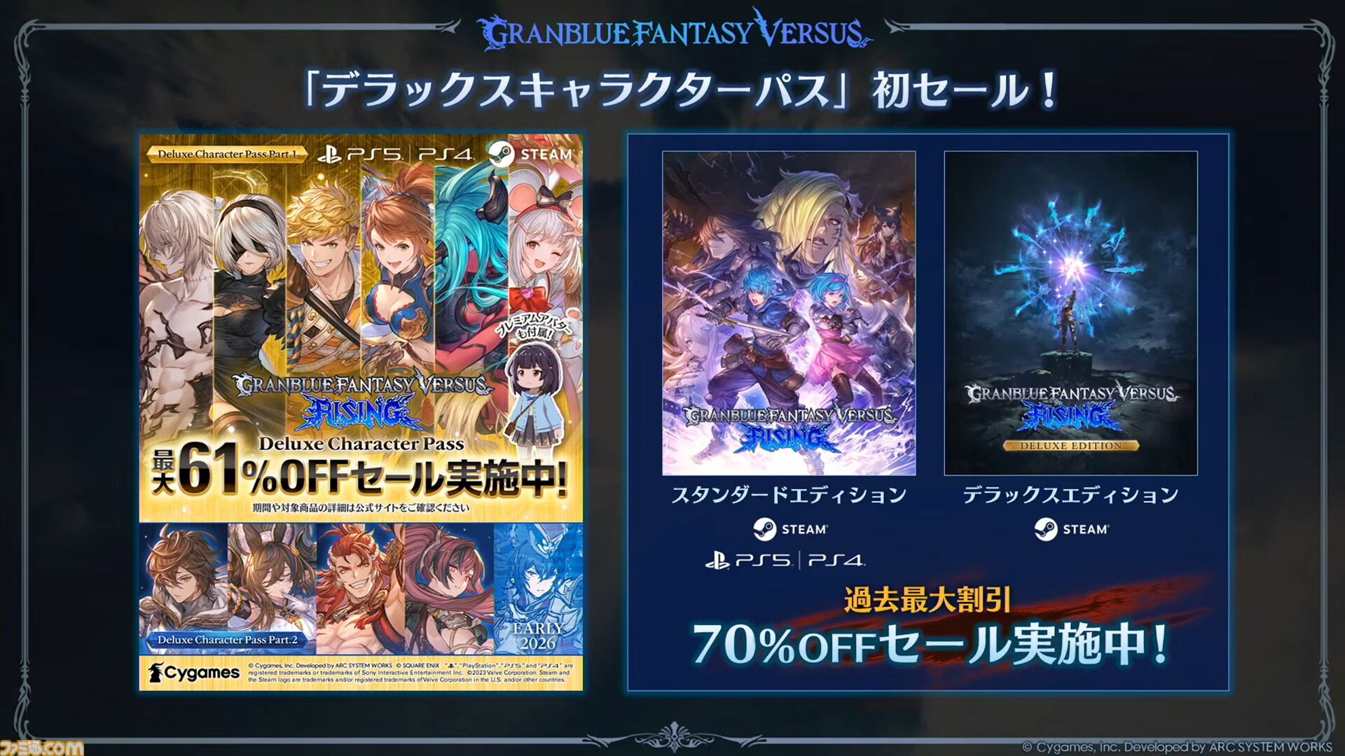 『グラブル』生放送発表まとめ。初心者や復帰者はもちろん、現役騎空士にもうれしい大幅緩和や便利機能に注目が集まる。12周年アップデートの情報も