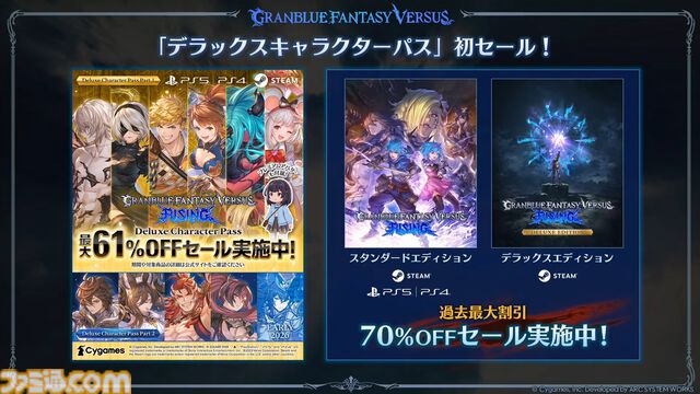 『グラブル』生放送発表まとめ。初心者や復帰者はもちろん、現役騎空士にもうれしい大幅緩和や便利機能に注目が集まる。12周年アップデートの情報も