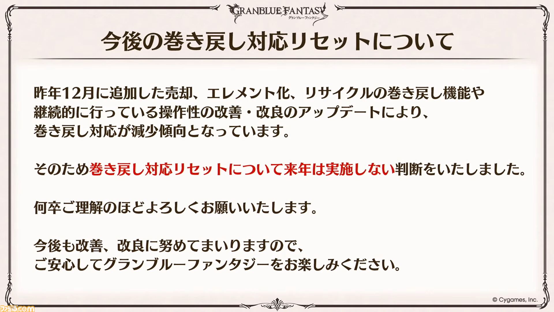 『グラブル』生放送発表まとめ。初心者や復帰者はもちろん、現役騎空士にもうれしい大幅緩和や便利機能に注目が集まる。12周年アップデートの情報も