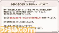 『グラブル』生放送発表まとめ。初心者や復帰者はもちろん、現役騎空士にもうれしい大幅緩和や便利機能に注目が集まる。12周年アップデートの情報も