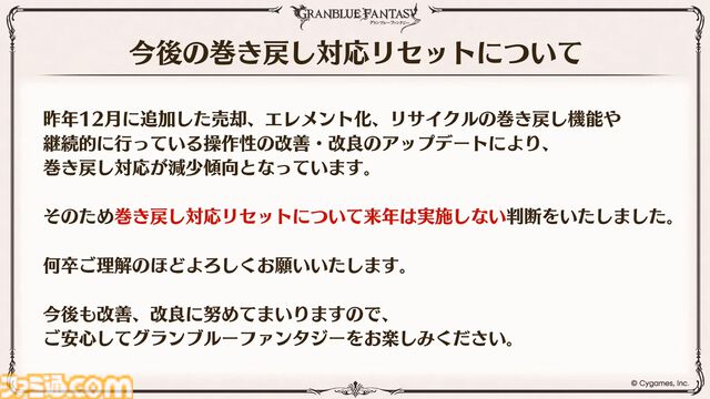 『グラブル』生放送発表まとめ。初心者や復帰者はもちろん、現役騎空士にもうれしい大幅緩和や便利機能に注目が集まる。12周年アップデートの情報も