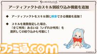 『グラブル』生放送発表まとめ。初心者や復帰者はもちろん、現役騎空士にもうれしい大幅緩和や便利機能に注目が集まる。12周年アップデートの情報も