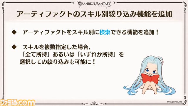 『グラブル』生放送発表まとめ。初心者や復帰者はもちろん、現役騎空士にもうれしい大幅緩和や便利機能に注目が集まる。12周年アップデートの情報も