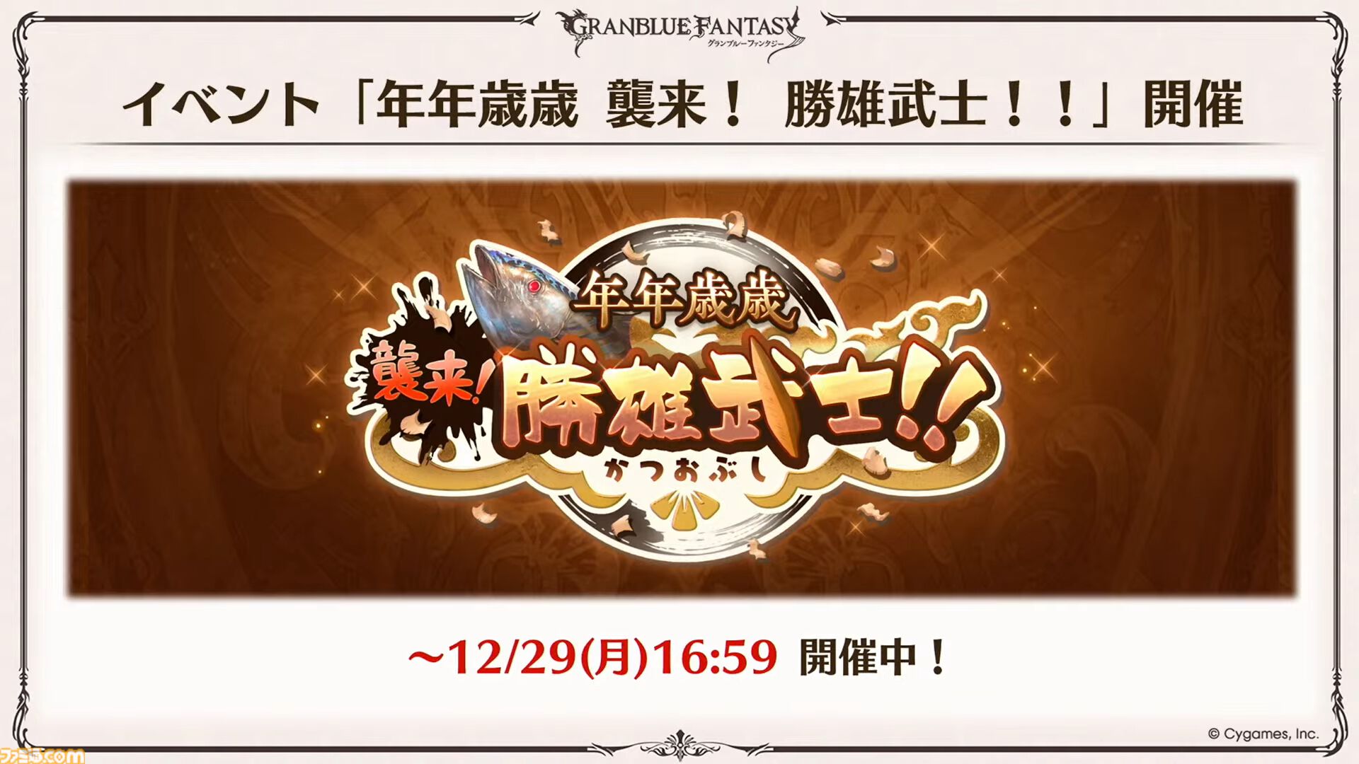 『グラブル』生放送発表まとめ。初心者や復帰者はもちろん、現役騎空士にもうれしい大幅緩和や便利機能に注目が集まる。12周年アップデートの情報も
