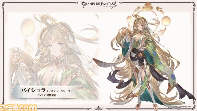 『グラブル』生放送発表まとめ。初心者や復帰者はもちろん、現役騎空士にもうれしい大幅緩和や便利機能に注目が集まる。12周年アップデートの情報も