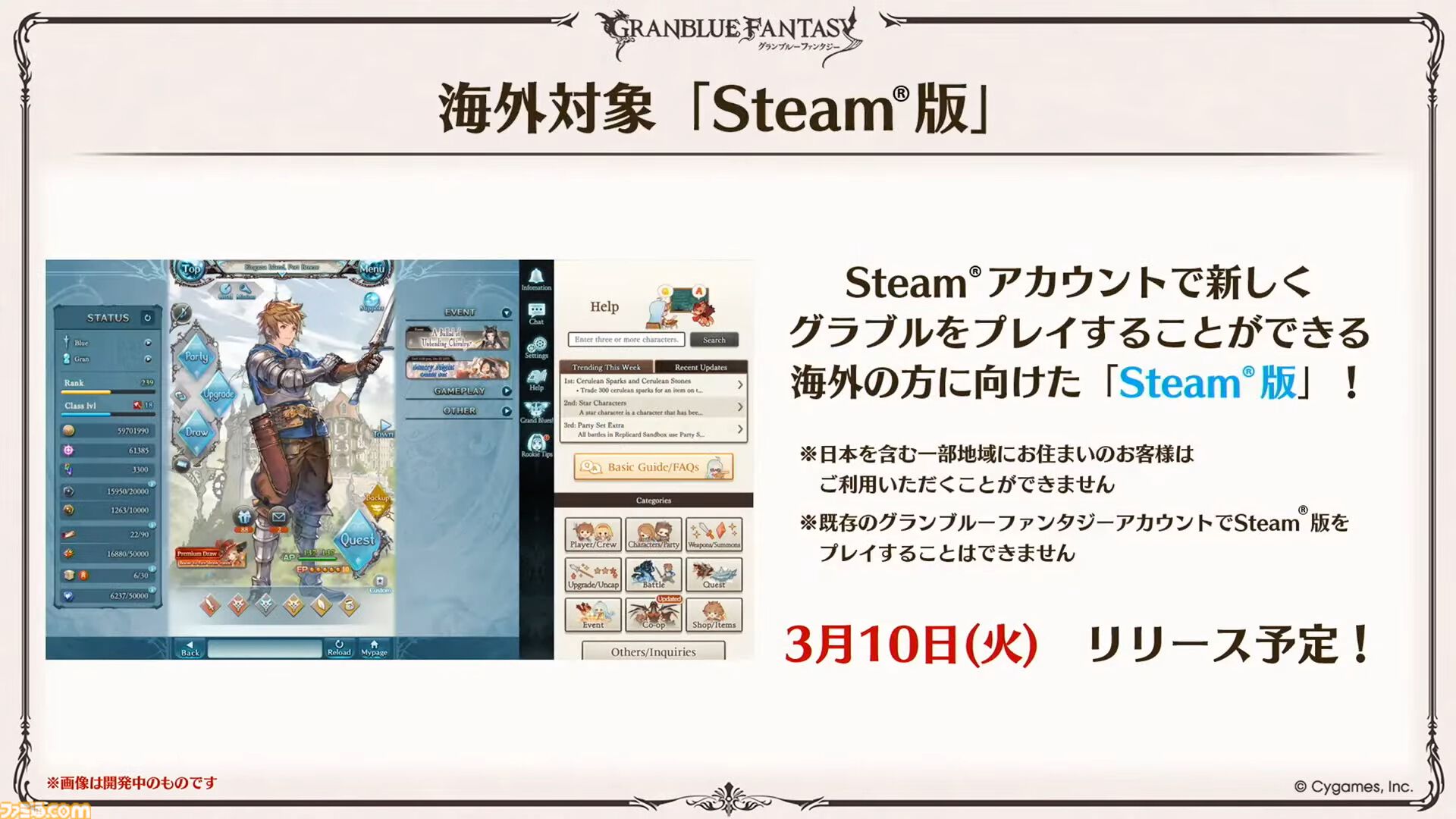 『グラブル』生放送発表まとめ。初心者や復帰者はもちろん、現役騎空士にもうれしい大幅緩和や便利機能に注目が集まる。12周年アップデートの情報も