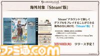 『グラブル』生放送発表まとめ。初心者や復帰者はもちろん、現役騎空士にもうれしい大幅緩和や便利機能に注目が集まる。12周年アップデートの情報も