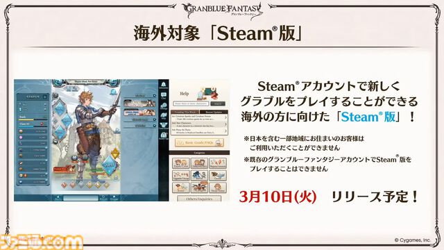『グラブル』生放送発表まとめ。初心者や復帰者はもちろん、現役騎空士にもうれしい大幅緩和や便利機能に注目が集まる。12周年アップデートの情報も