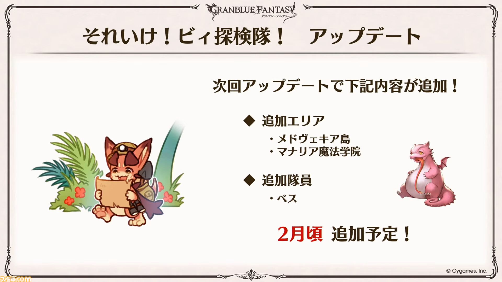 『グラブル』生放送発表まとめ。初心者や復帰者はもちろん、現役騎空士にもうれしい大幅緩和や便利機能に注目が集まる。12周年アップデートの情報も