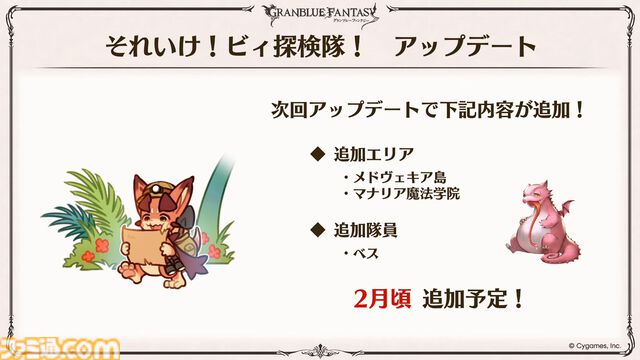 『グラブル』生放送発表まとめ。初心者や復帰者はもちろん、現役騎空士にもうれしい大幅緩和や便利機能に注目が集まる。12周年アップデートの情報も