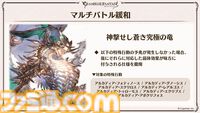 『グラブル』生放送発表まとめ。初心者や復帰者はもちろん、現役騎空士にもうれしい大幅緩和や便利機能に注目が集まる。12周年アップデートの情報も