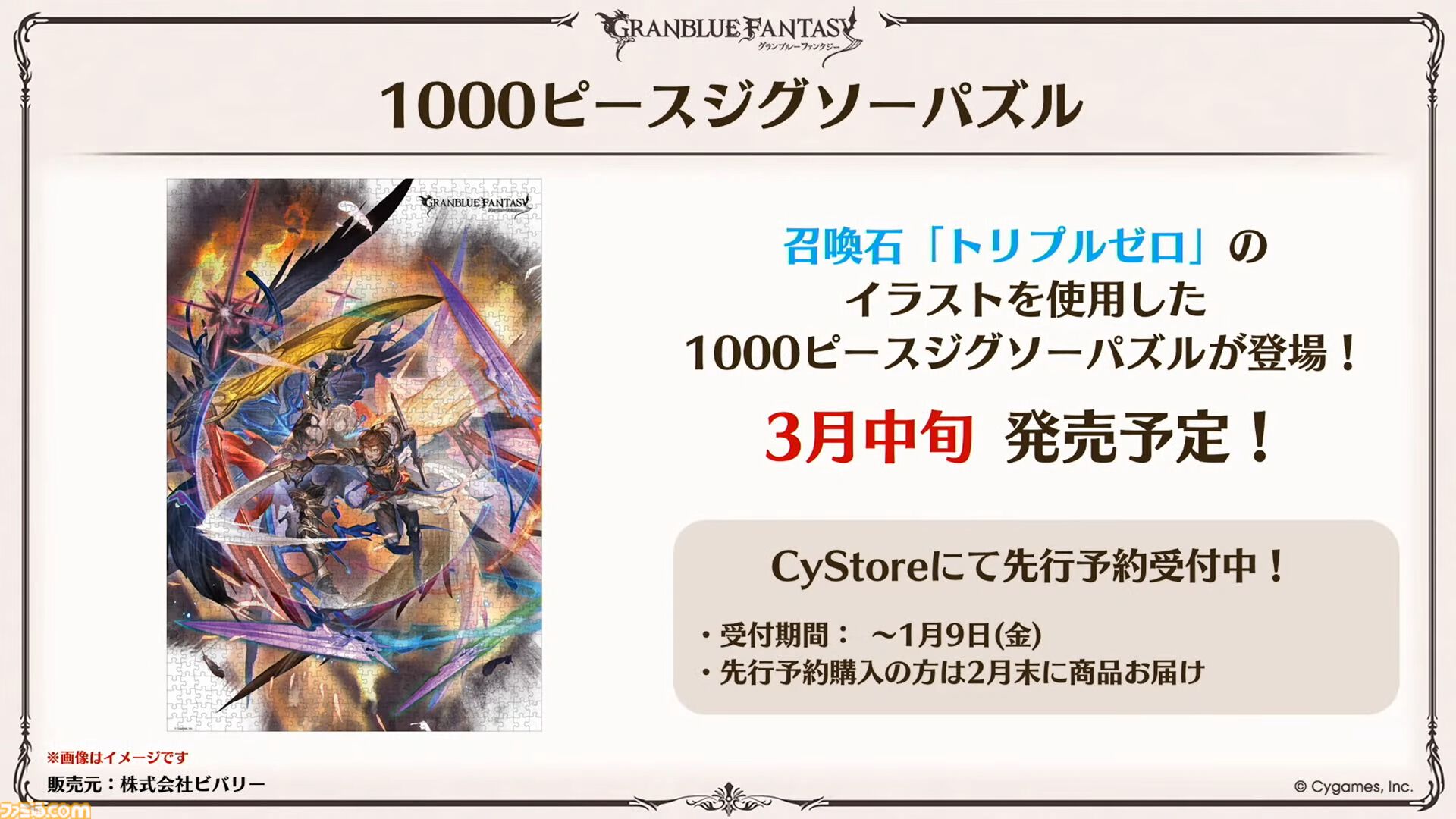 『グラブル』生放送発表まとめ。初心者や復帰者はもちろん、現役騎空士にもうれしい大幅緩和や便利機能に注目が集まる。12周年アップデートの情報も