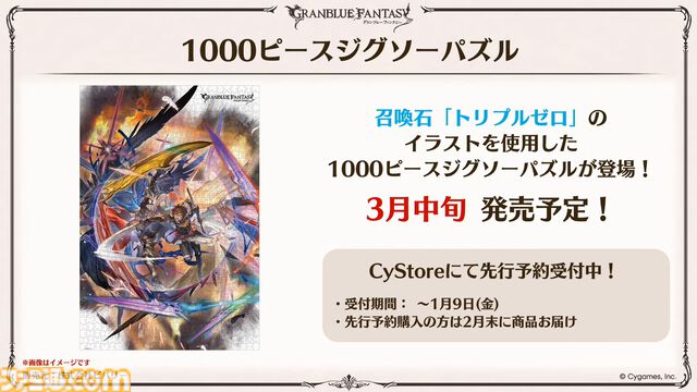 『グラブル』生放送発表まとめ。初心者や復帰者はもちろん、現役騎空士にもうれしい大幅緩和や便利機能に注目が集まる。12周年アップデートの情報も