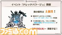 『グラブル』生放送発表まとめ。初心者や復帰者はもちろん、現役騎空士にもうれしい大幅緩和や便利機能に注目が集まる。12周年アップデートの情報も