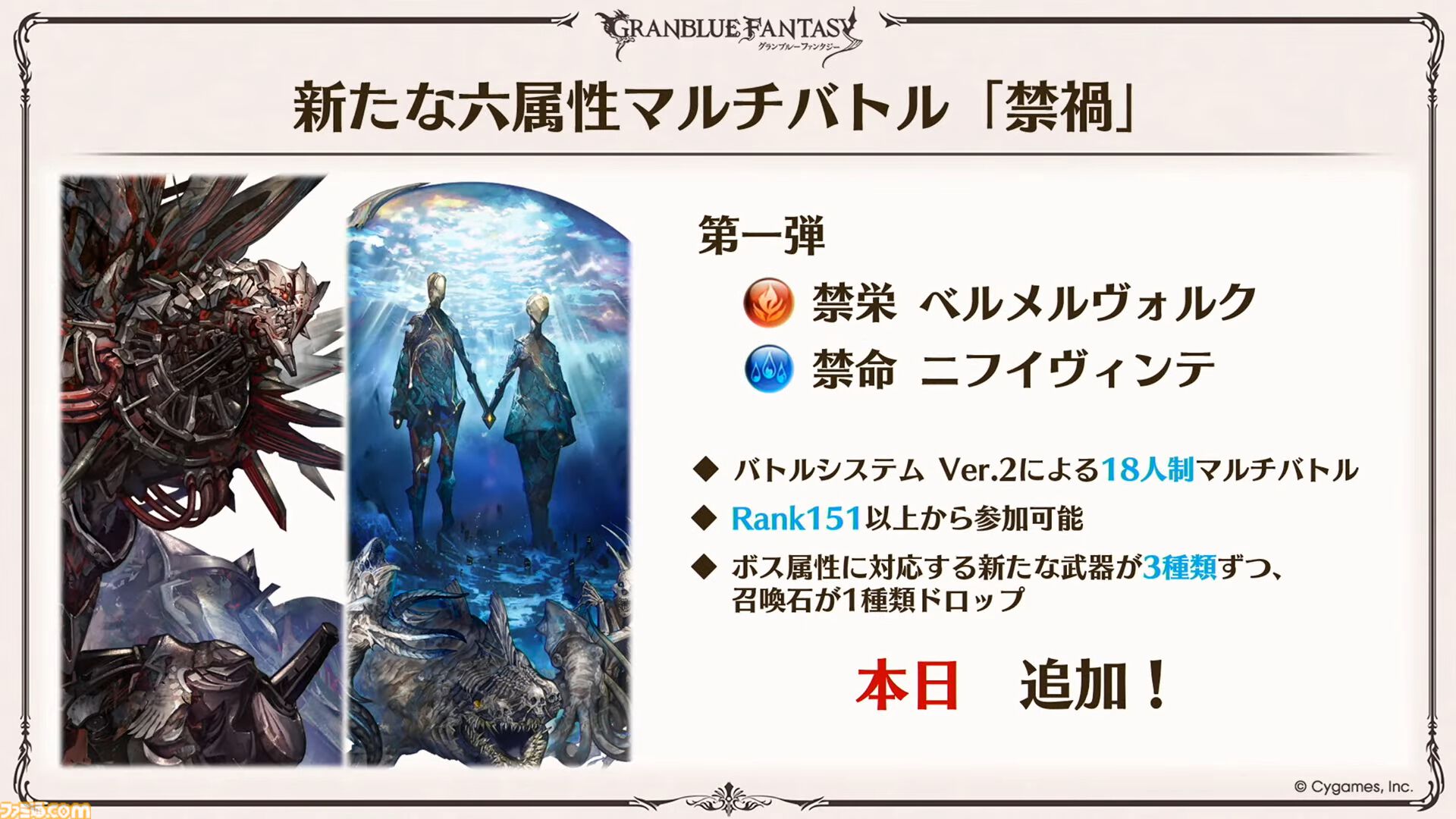 『グラブル』生放送発表まとめ。初心者や復帰者はもちろん、現役騎空士にもうれしい大幅緩和や便利機能に注目が集まる。12周年アップデートの情報も