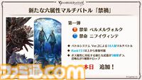 『グラブル』生放送発表まとめ。初心者や復帰者はもちろん、現役騎空士にもうれしい大幅緩和や便利機能に注目が集まる。12周年アップデートの情報も